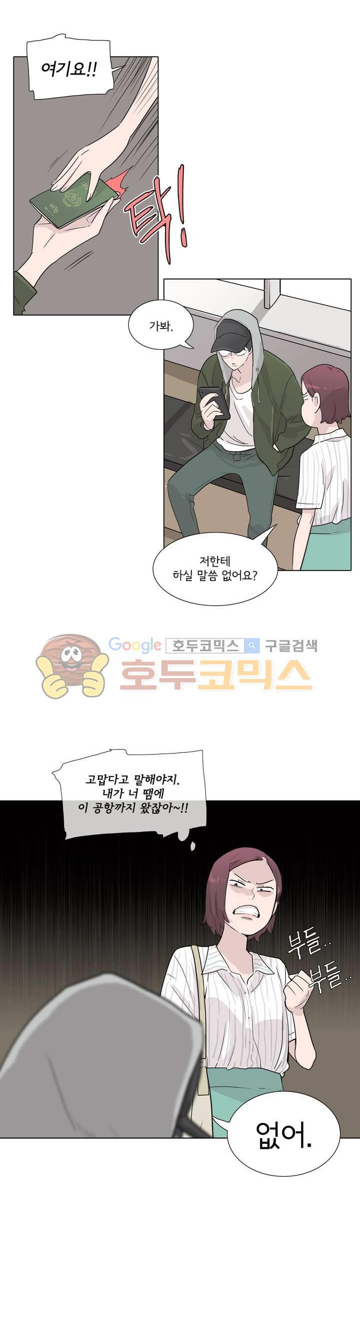 내 생애 최고의 늑대 26화 - 그가 나의 가슴에 쿵~하고 떨어졌다. 그리고... - 웹툰 이미지 14