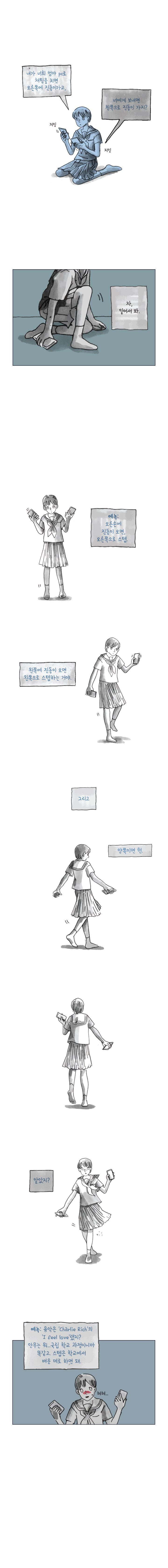 이토록 보통의 106화 - 헝겊 위의 아기원숭이 (10) - 웹툰 이미지 3