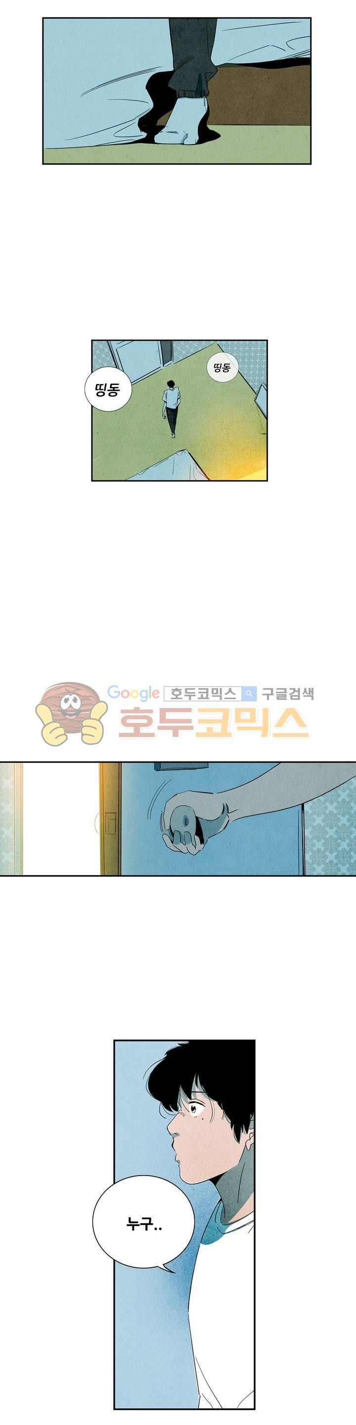 청춘어람 72화 - 웹툰 이미지 1