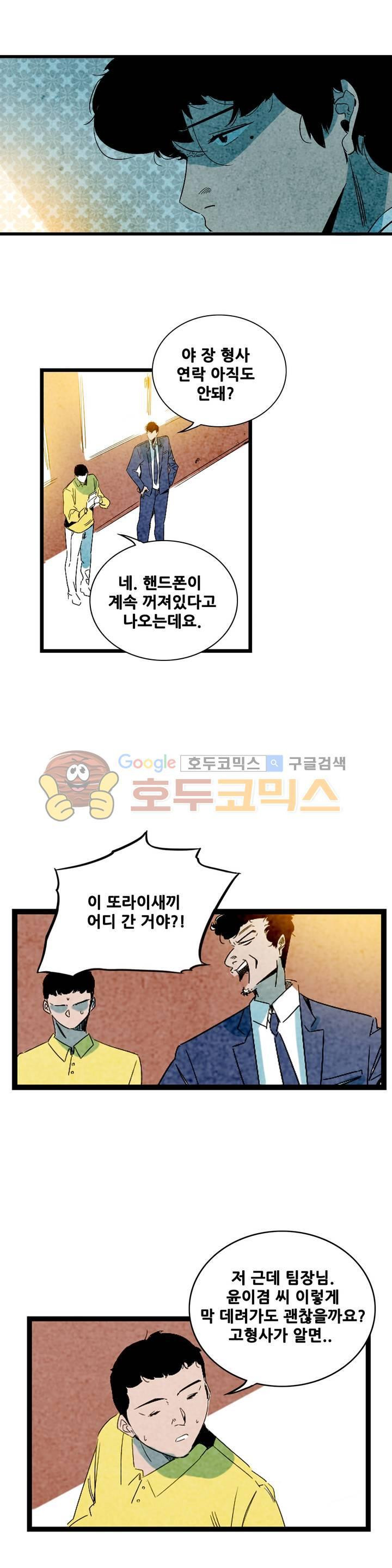 청춘어람 72화 - 웹툰 이미지 6