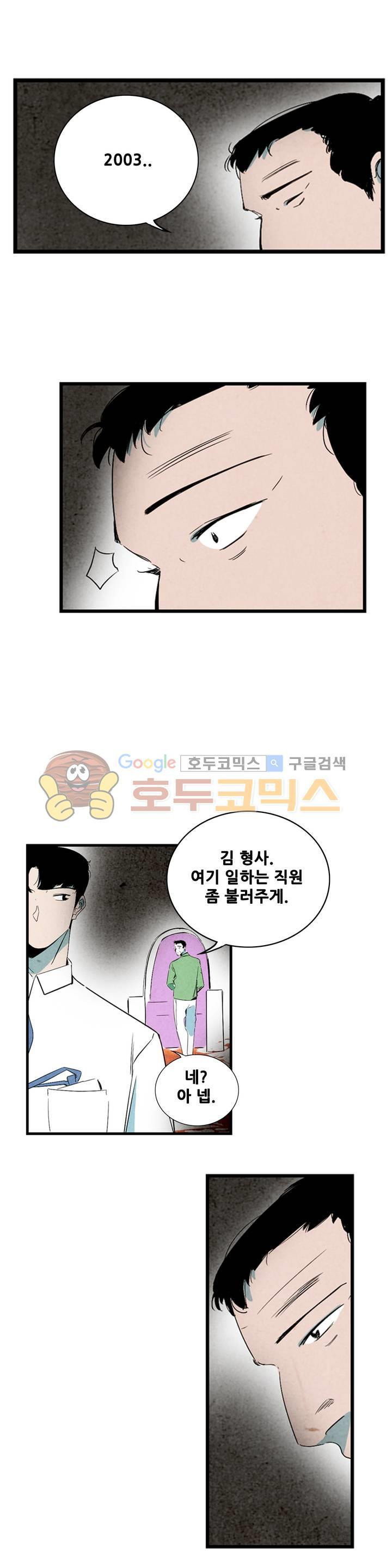 청춘어람 72화 - 웹툰 이미지 10