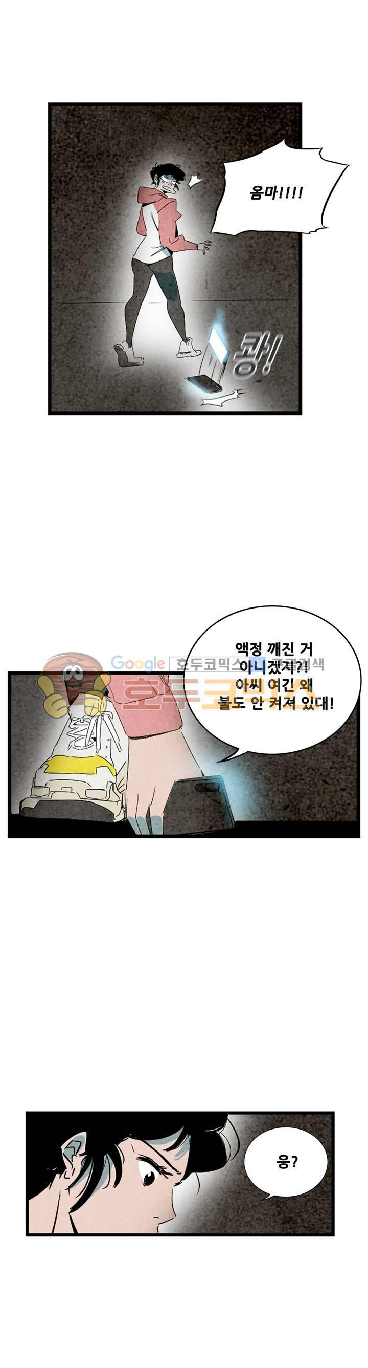 청춘어람 72화 - 웹툰 이미지 14