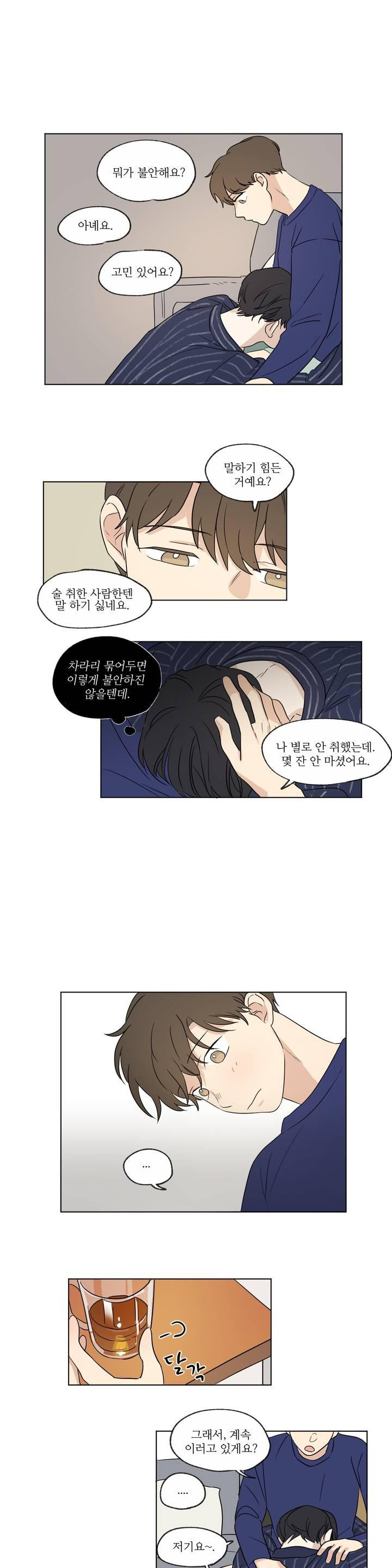 세 개의 점 36화 - 웹툰 이미지 9