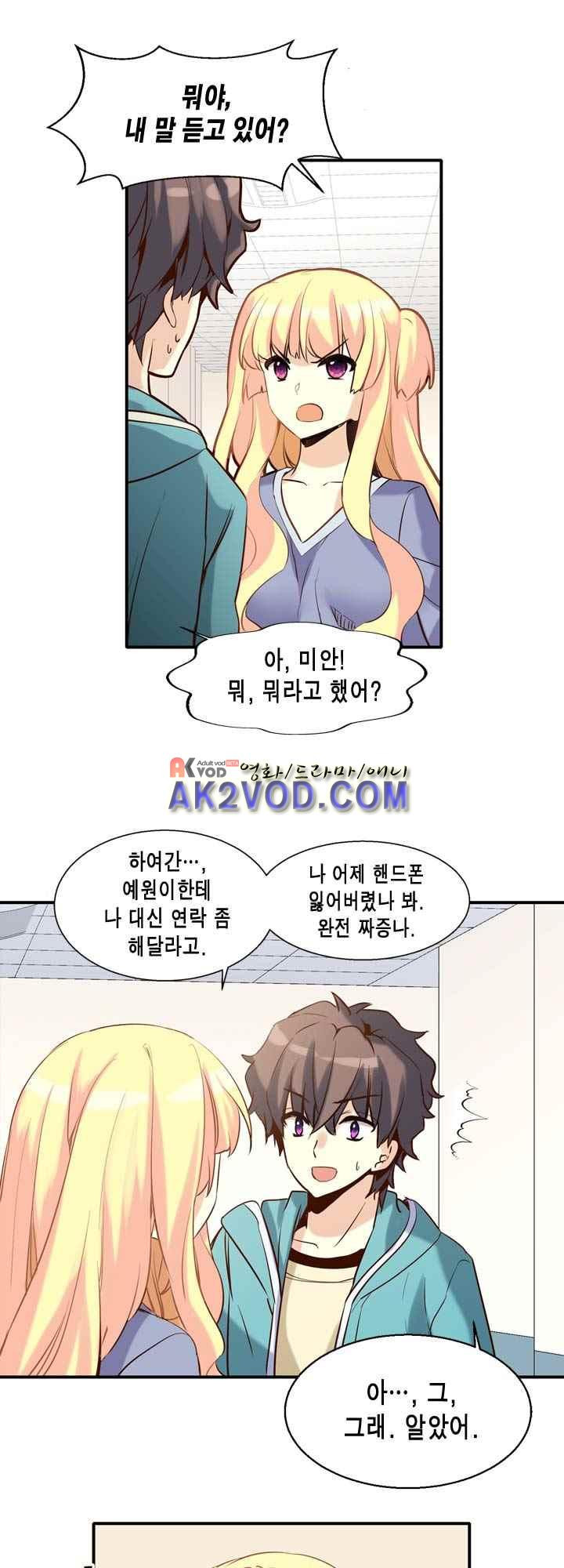 아멘티아 25화 - 웹툰 이미지 20