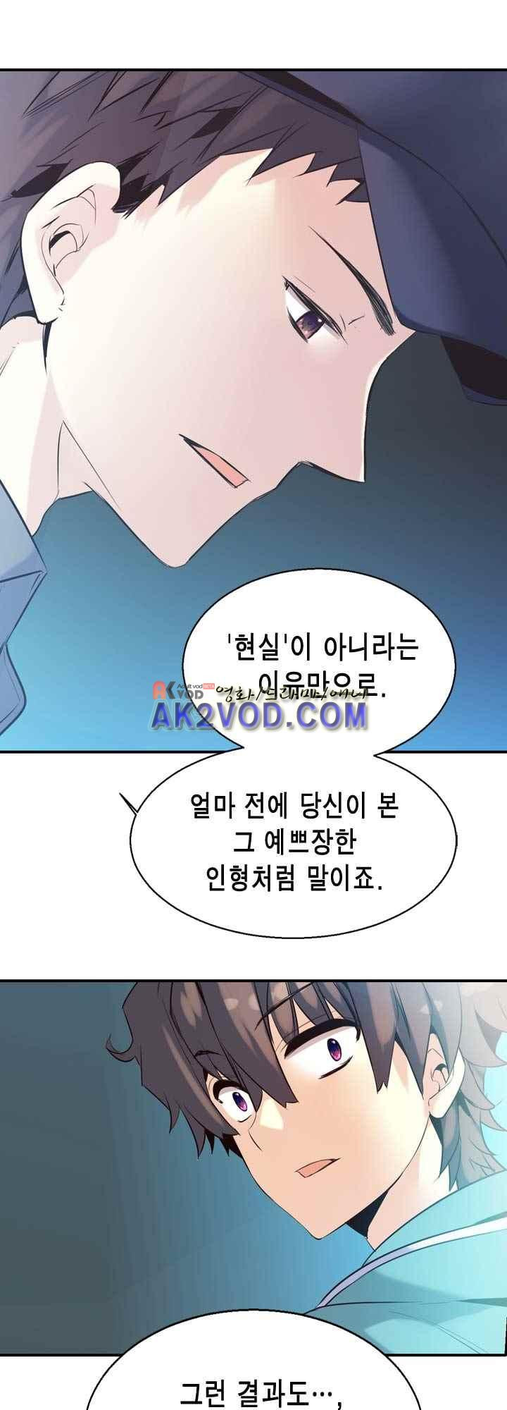 아멘티아 25화 - 웹툰 이미지 30