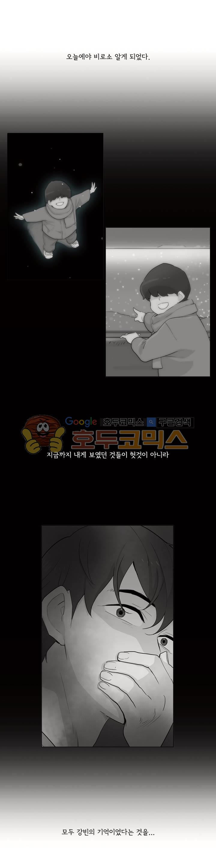 내 생애 최고의 늑대 27화 - 그의 상처 한 조각 - 웹툰 이미지 9