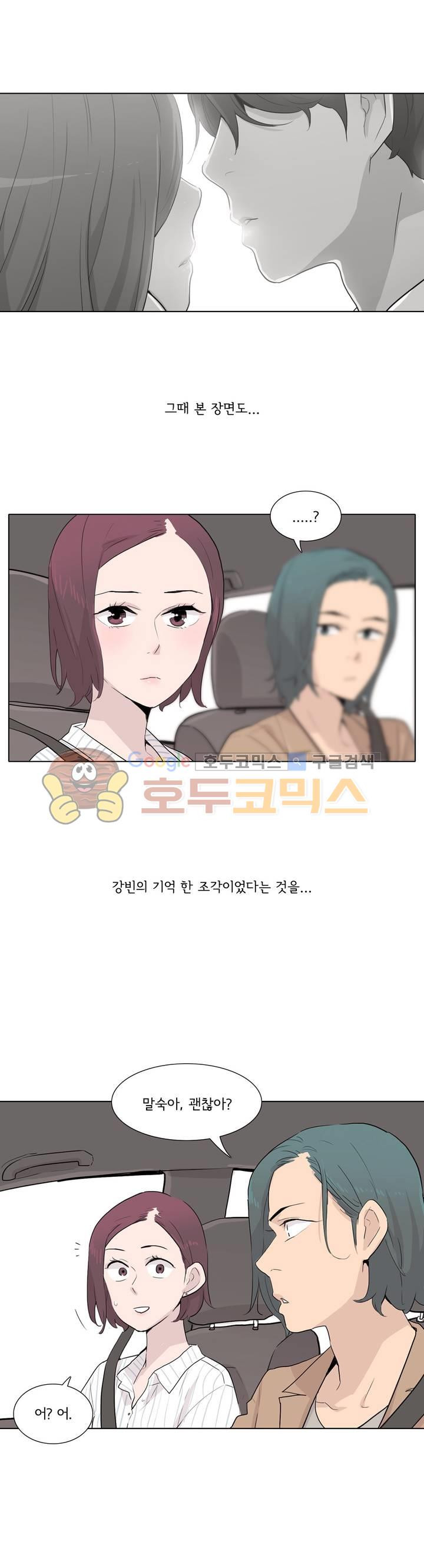 내 생애 최고의 늑대 27화 - 그의 상처 한 조각 - 웹툰 이미지 11