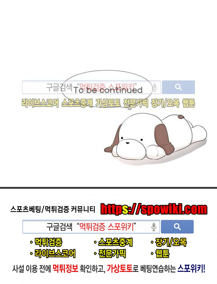 시작은 i로부터 38화 - 웹툰 이미지 20