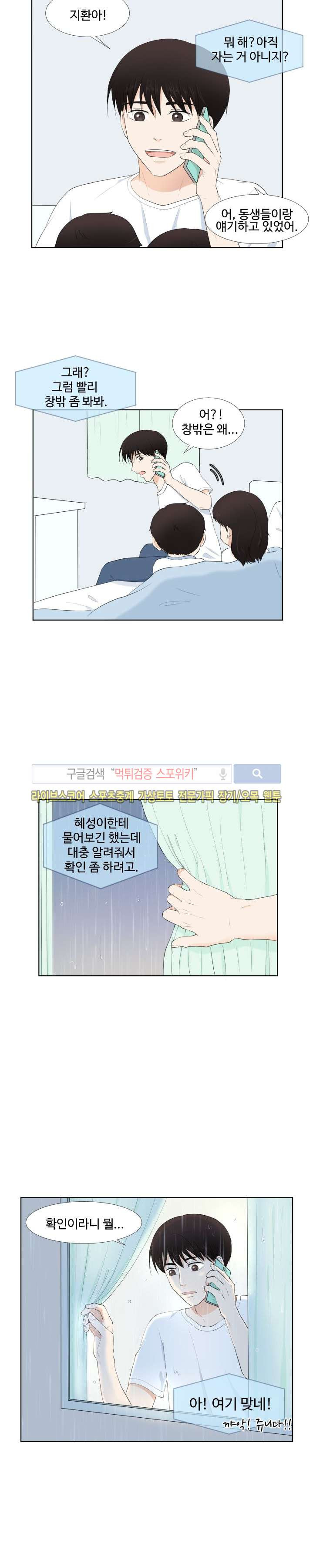 시작은 i로부터 40화 - 웹툰 이미지 20