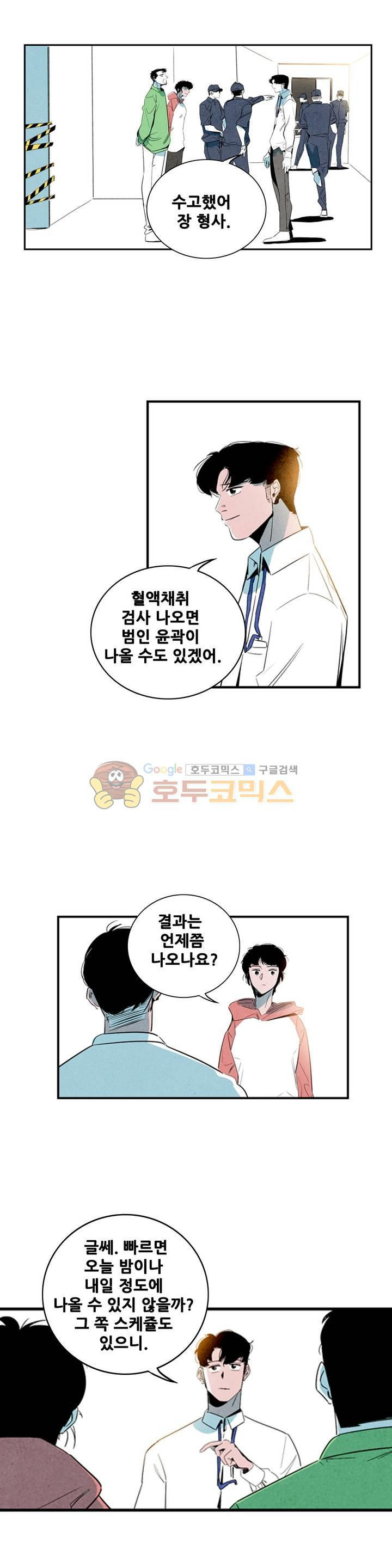 청춘어람 73화 - 웹툰 이미지 1