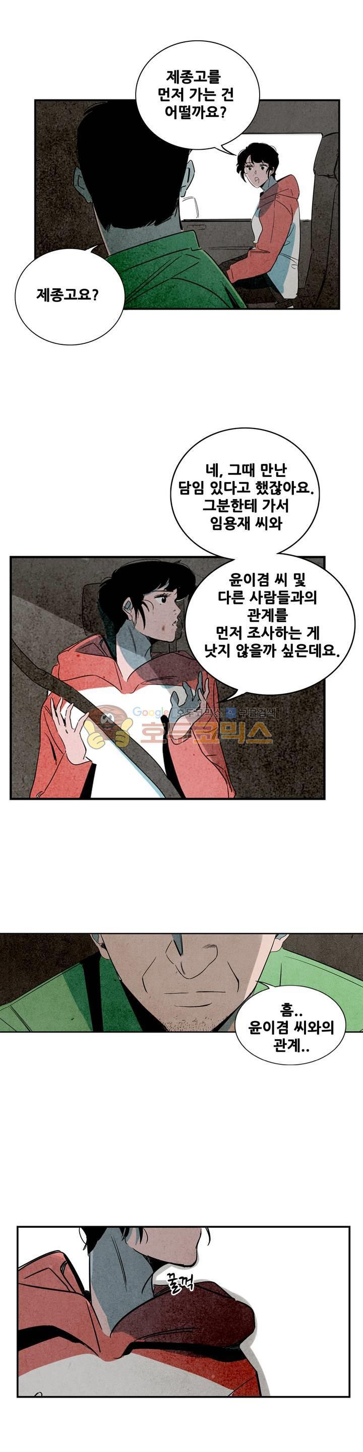 청춘어람 73화 - 웹툰 이미지 10