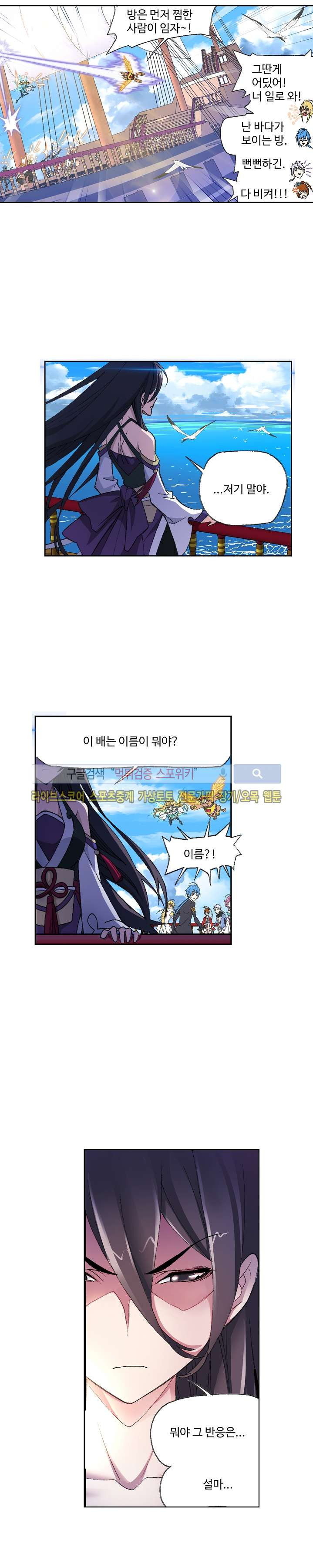 엘피스 전기: SOUL LAND 324화 - 웹툰 이미지 12