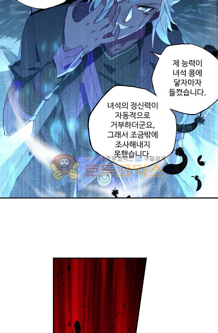 신인왕좌 170화 - 웹툰 이미지 37