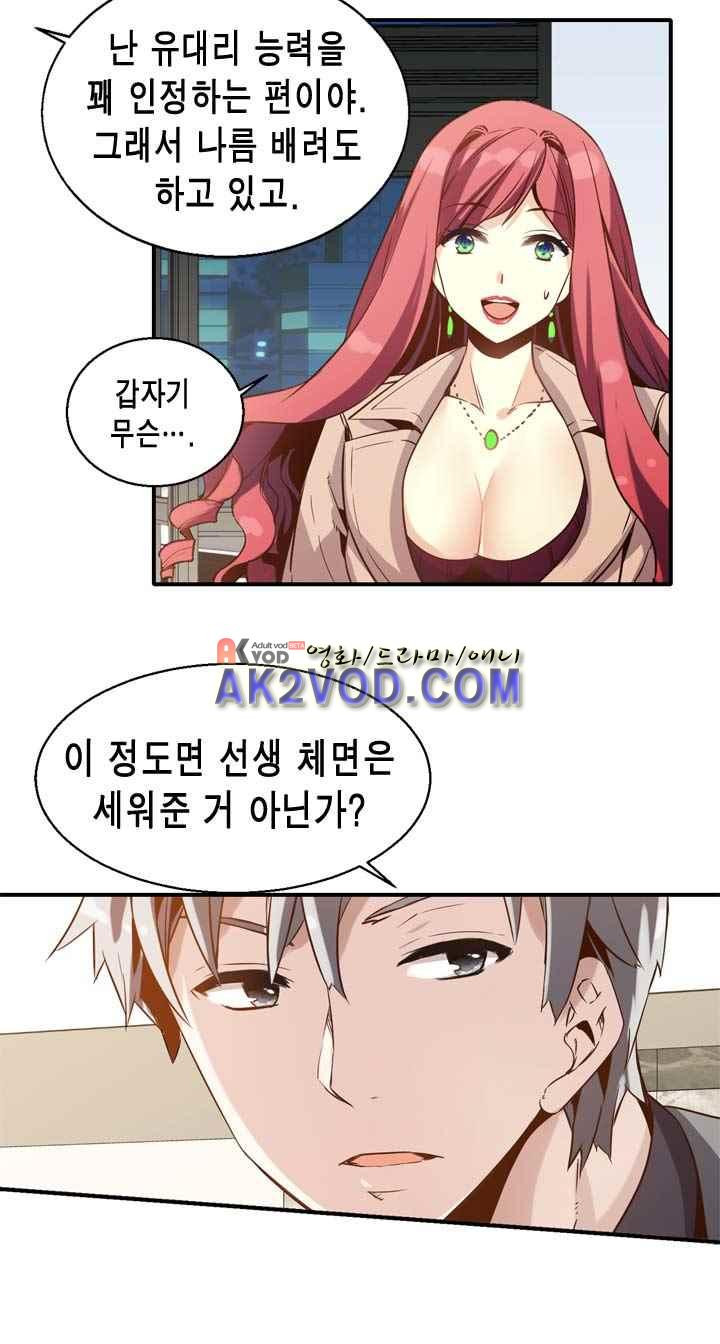 아멘티아 26화 - 웹툰 이미지 4