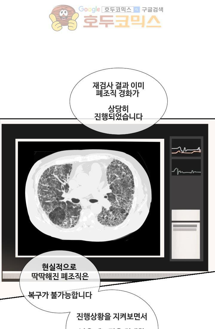 마검왕 128화 - 웹툰 이미지 39