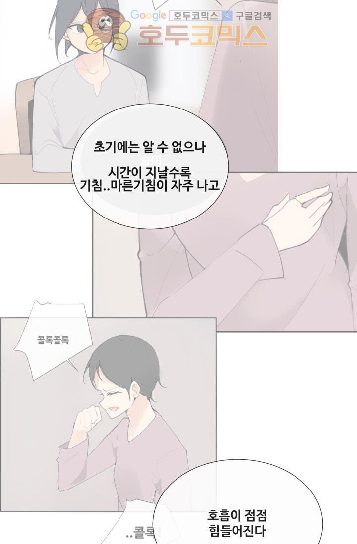 마검왕 128화 - 웹툰 이미지 57