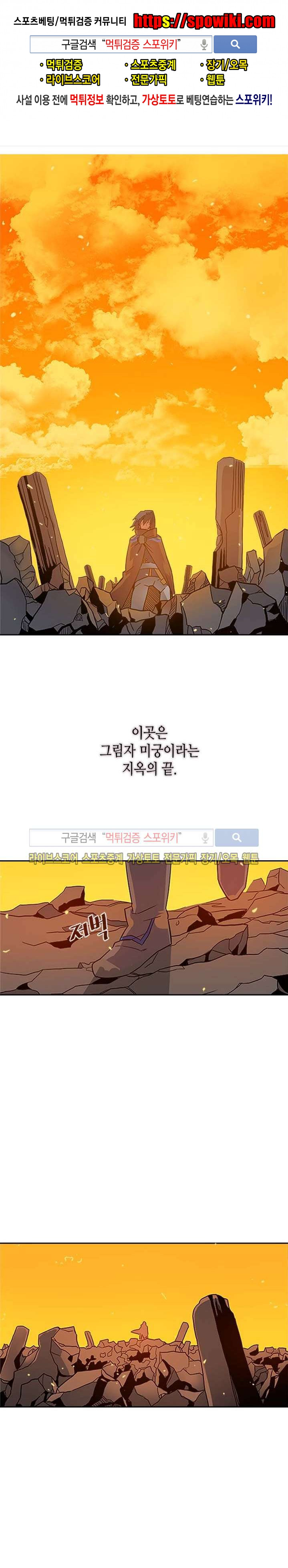 귀환자의 마법은 특별해야 합니다 1화 - 웹툰 이미지 1