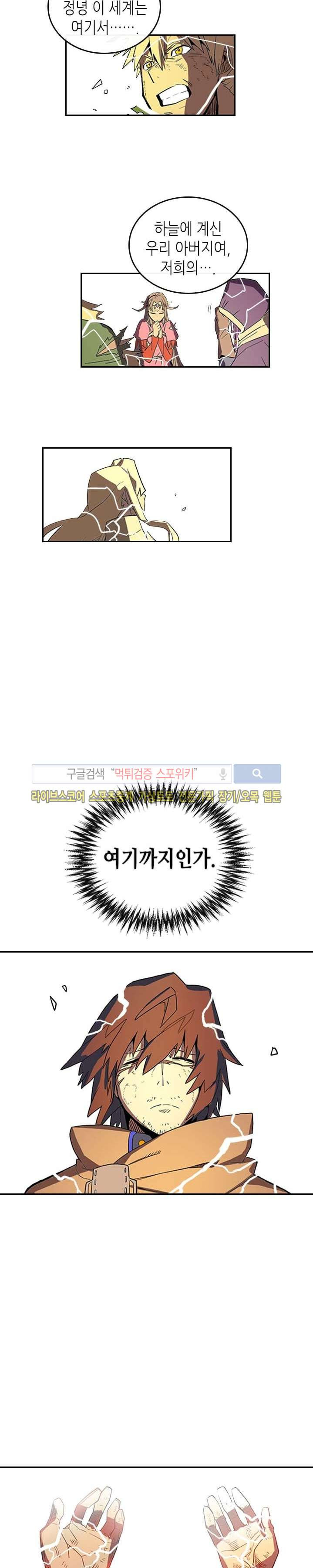 귀환자의 마법은 특별해야 합니다 1화 - 웹툰 이미지 28