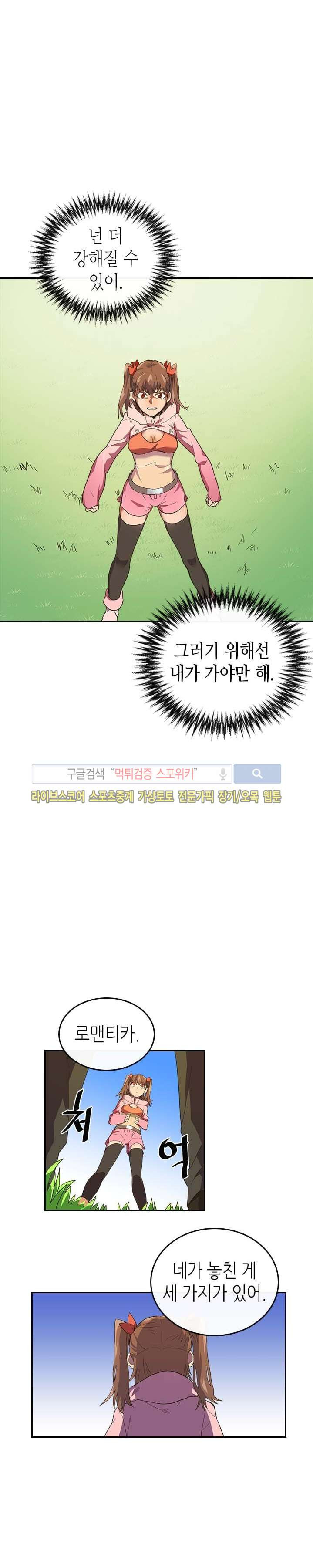 귀환자의 마법은 특별해야 합니다 6화 - 웹툰 이미지 11