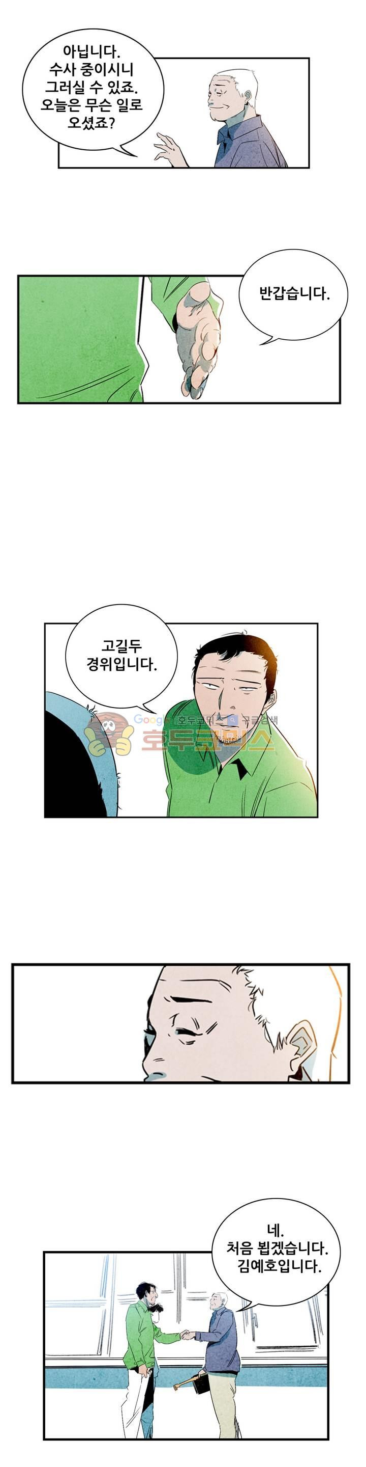 청춘어람 74화 - 웹툰 이미지 5