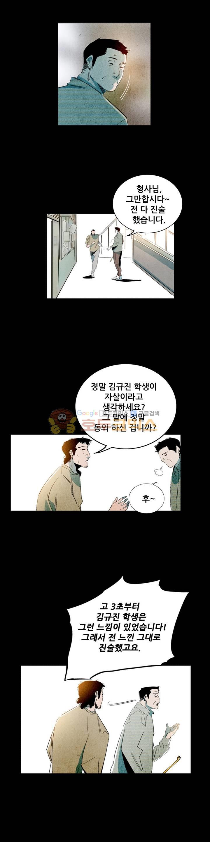 청춘어람 74화 - 웹툰 이미지 13