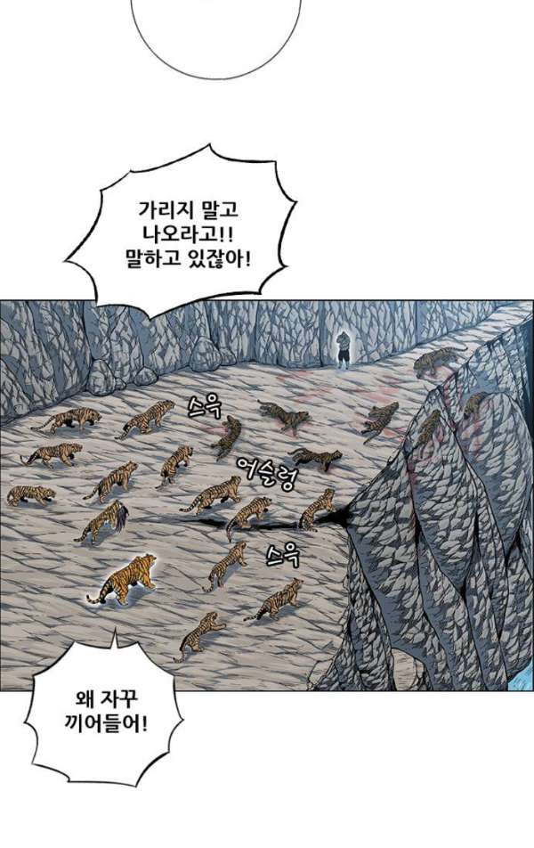 호랑이형님 2부 81화 - 흰 산에 나타난 수인 - 웹툰 이미지 14