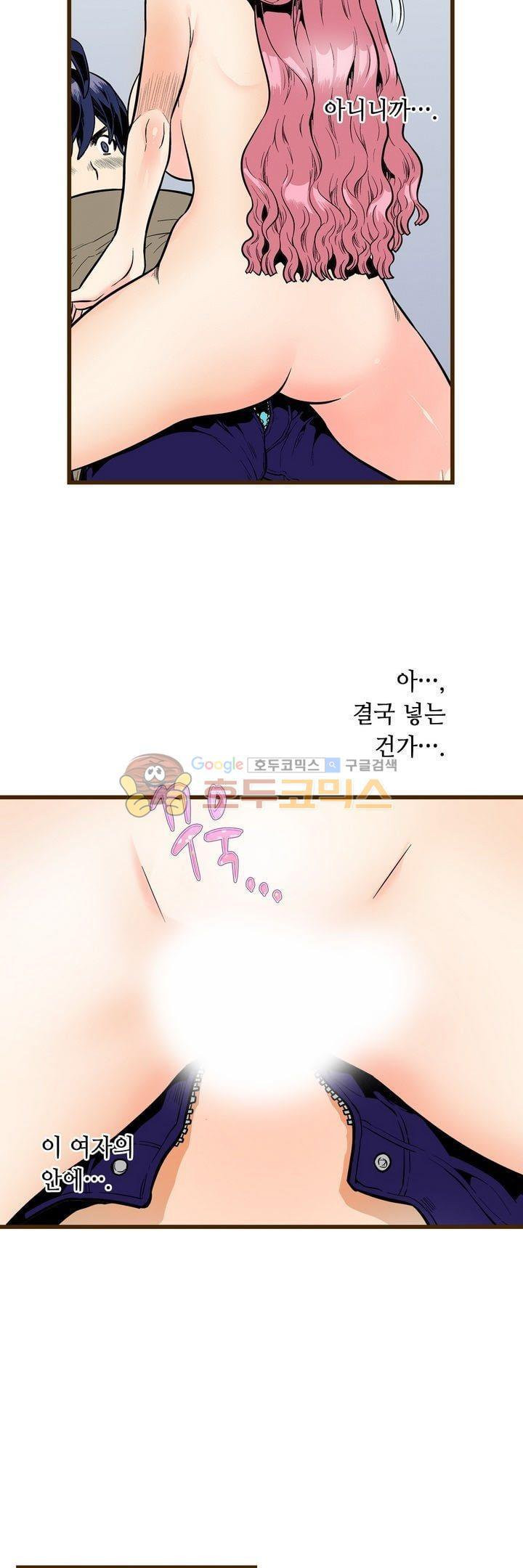 나에게 가르쳐줘 18화 - 웹툰 이미지 6