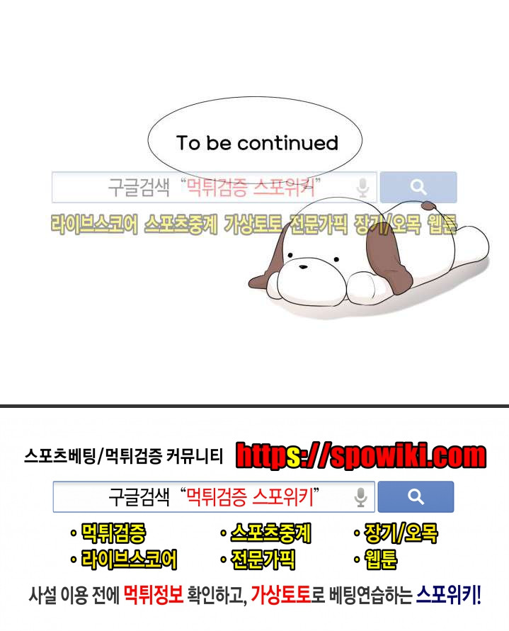 시작은 i로부터 44화 - 웹툰 이미지 20