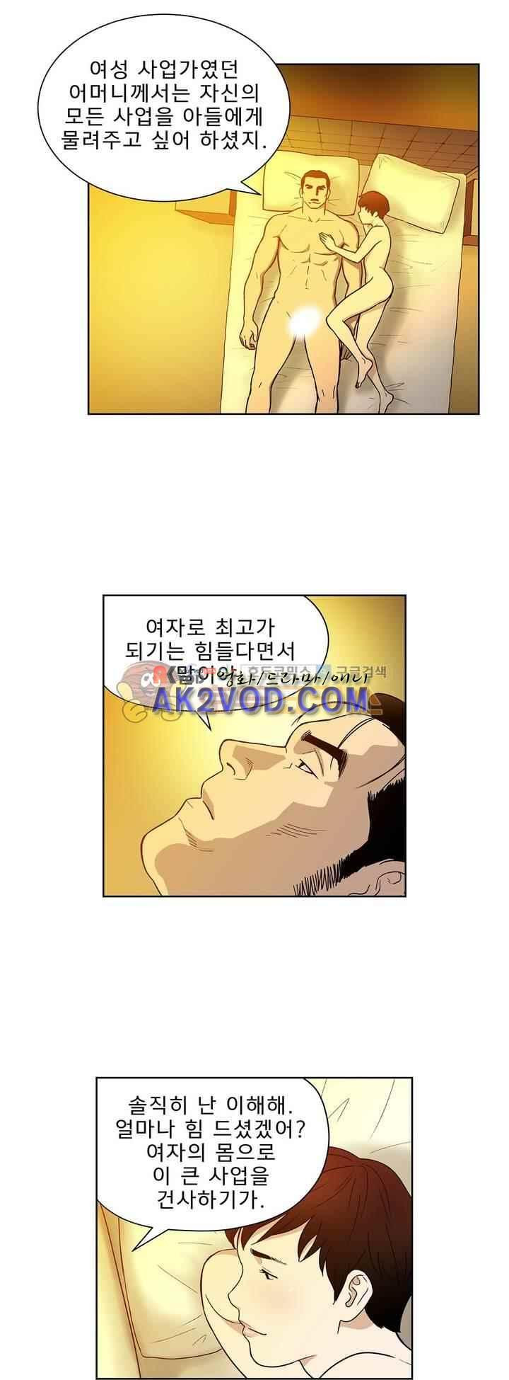 베팅맨 102화 - 웹툰 이미지 8