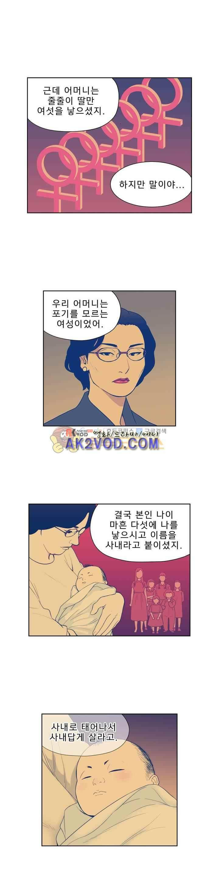 베팅맨 102화 - 웹툰 이미지 9