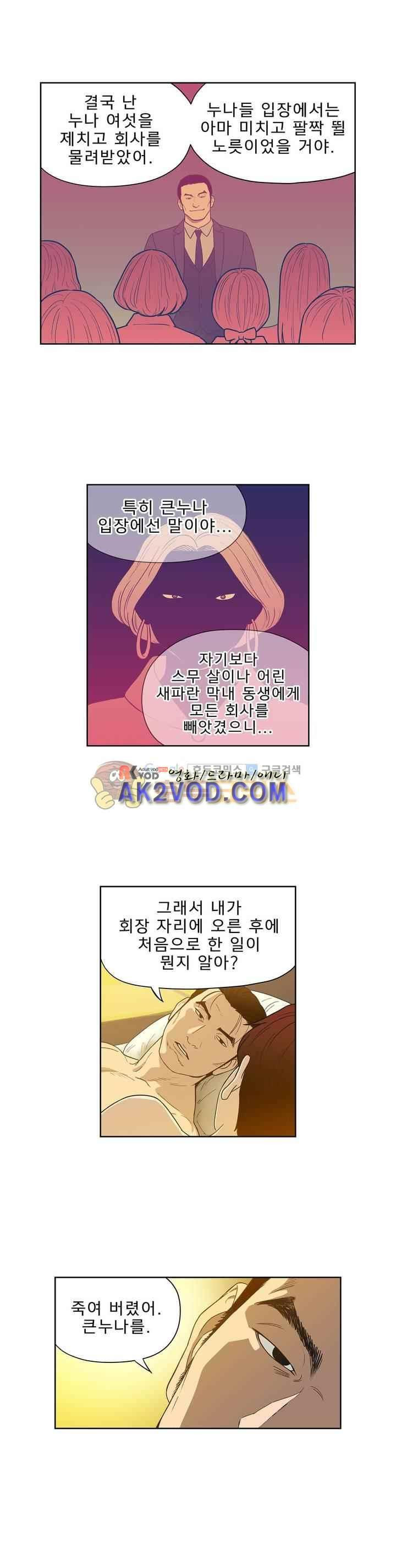 베팅맨 102화 - 웹툰 이미지 10