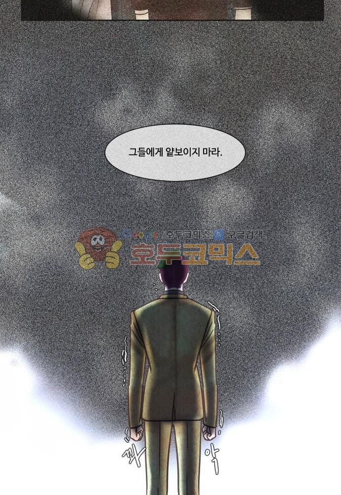 HU·NIMAL(휴니멀) 45화 - 대립 - 웹툰 이미지 41