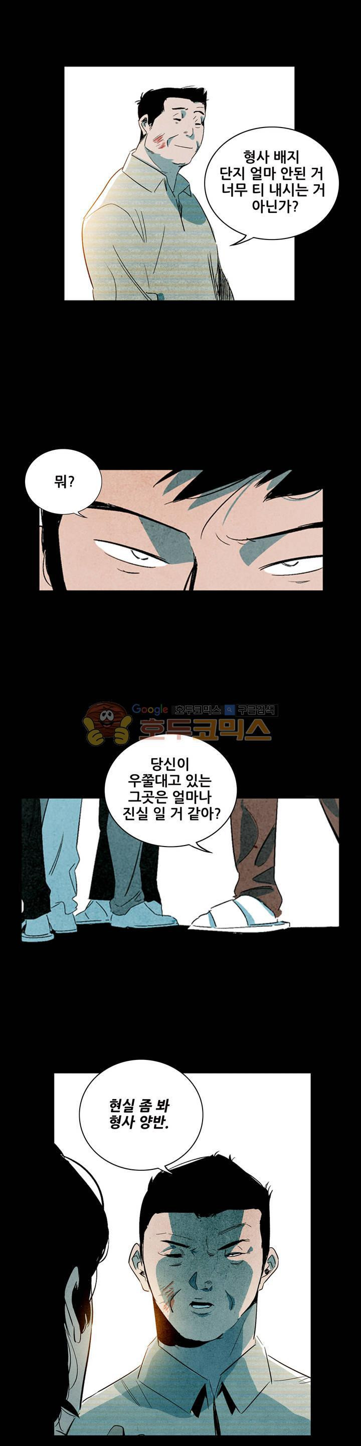 청춘어람 75화 - 웹툰 이미지 5