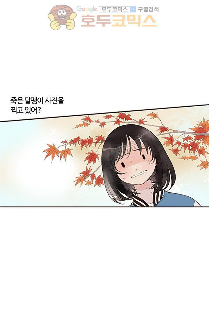 산신과 소녀 3화 - 운명은 예측할 수 없어 - 웹툰 이미지 24