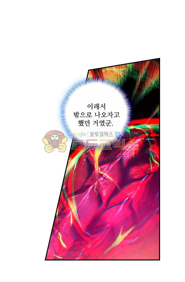 신인왕좌 172화 - 웹툰 이미지 33