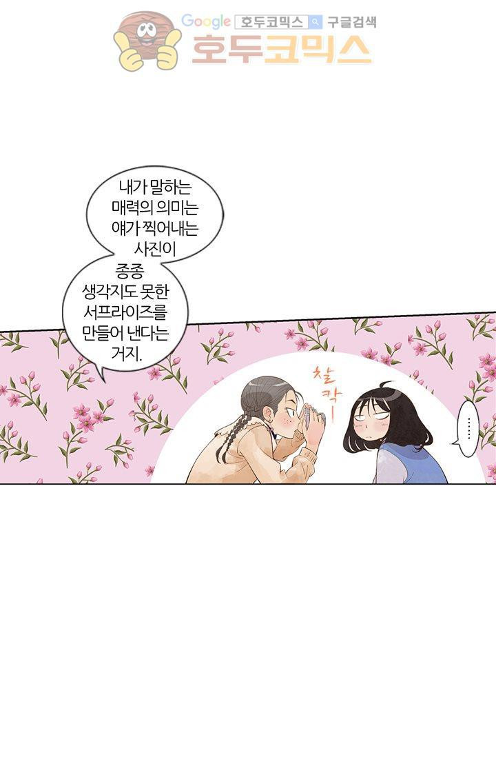 산신과 소녀 4화 - 산신각에 살거야 - 웹툰 이미지 30