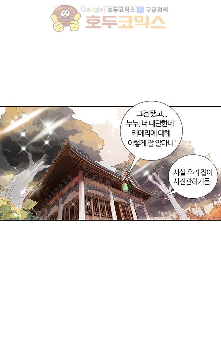 산신과 소녀 4화 - 산신각에 살거야 - 웹툰 이미지 32