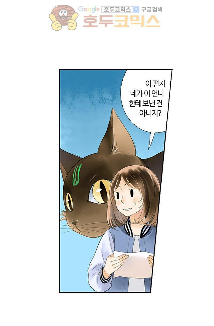 산신과 소녀 8화 - 인간의 일, 나랑 무슨 상관 - 웹툰 이미지 11