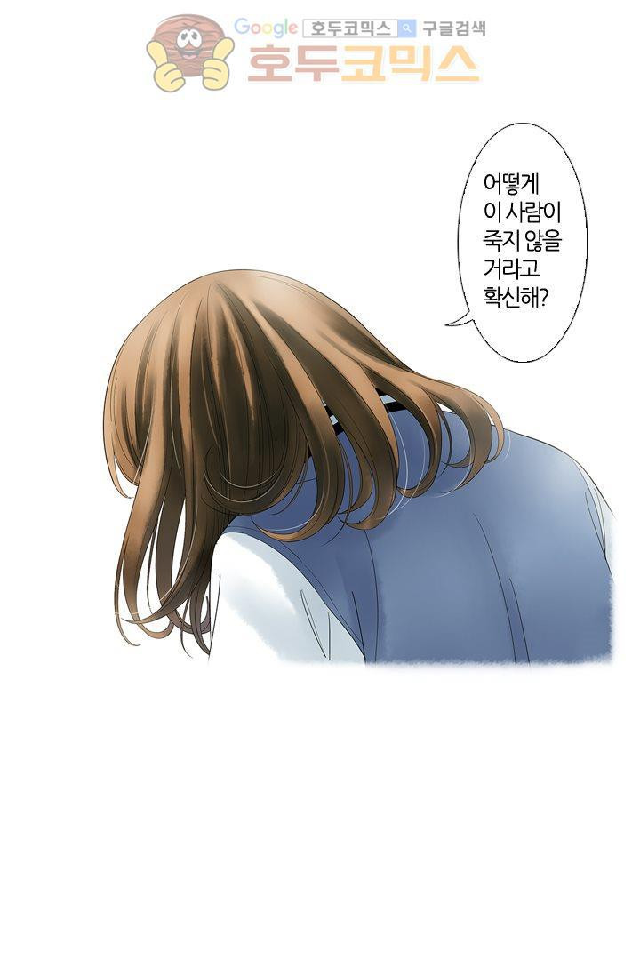 산신과 소녀 8화 - 인간의 일, 나랑 무슨 상관 - 웹툰 이미지 33