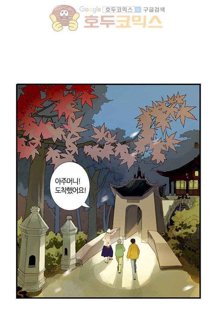 산신과 소녀 9화 - 산비가 오려하니 누각에 바람이 가득하구나 - 웹툰 이미지 9