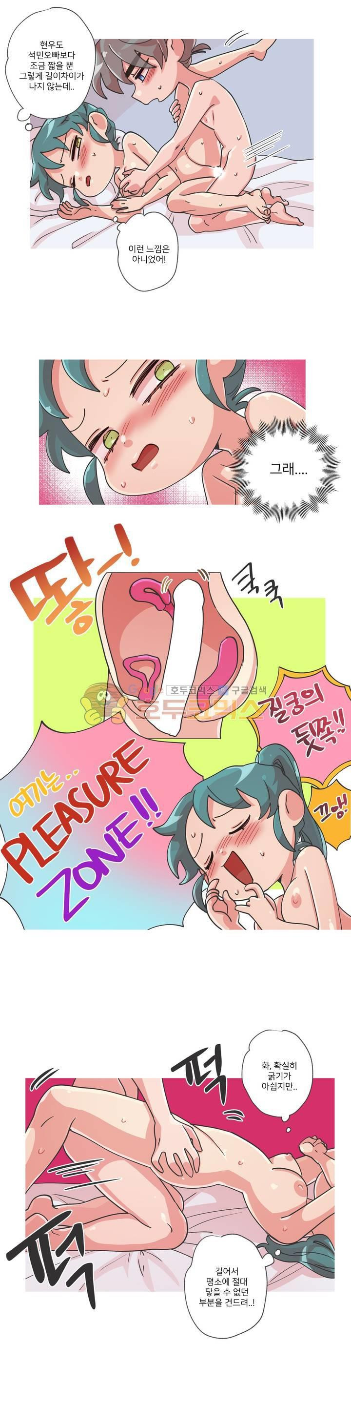 영주의 만행 19화 - PLEASURE ZONE - 웹툰 이미지 5