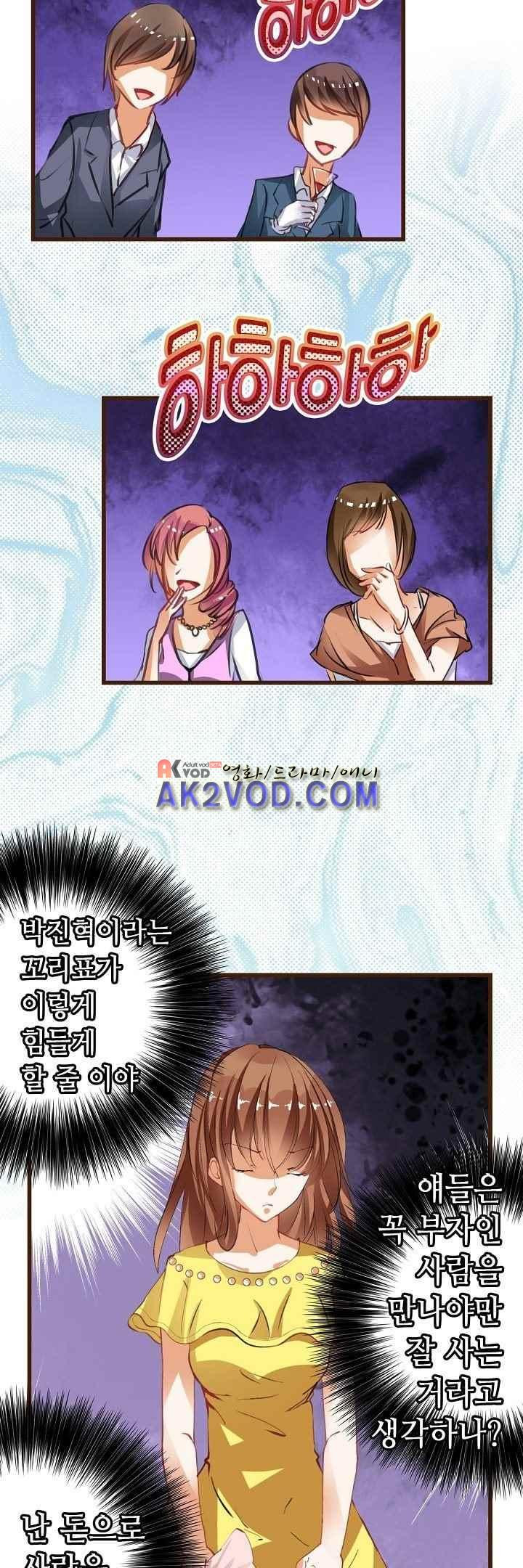 복수할까 연애할까 40화 - 웹툰 이미지 3