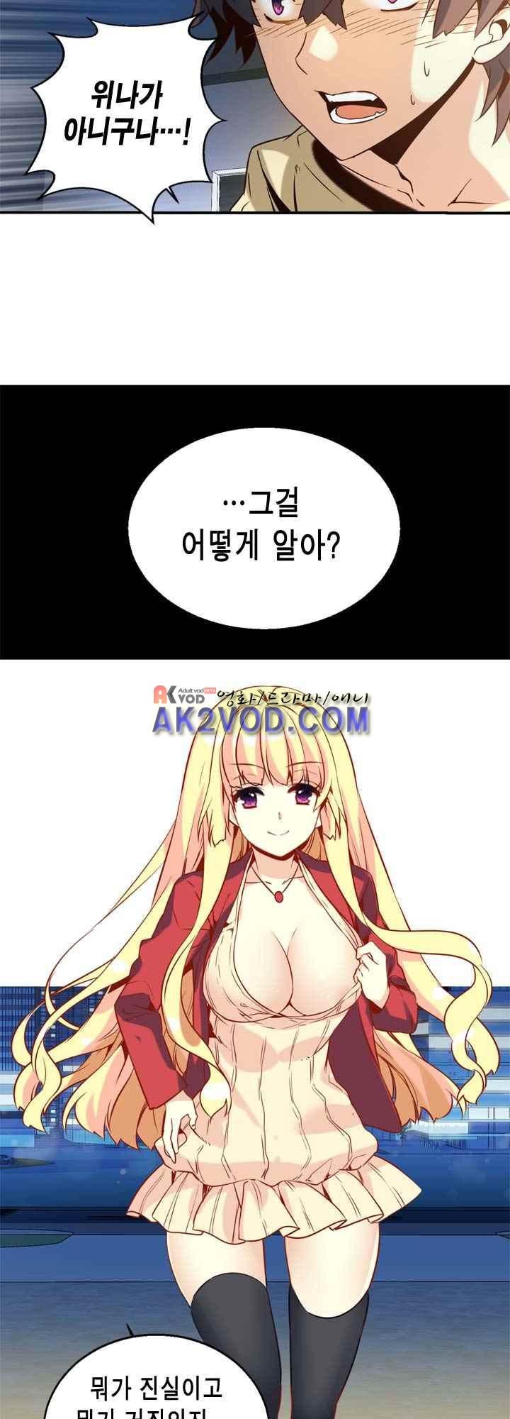 아멘티아 28화 - 웹툰 이미지 16