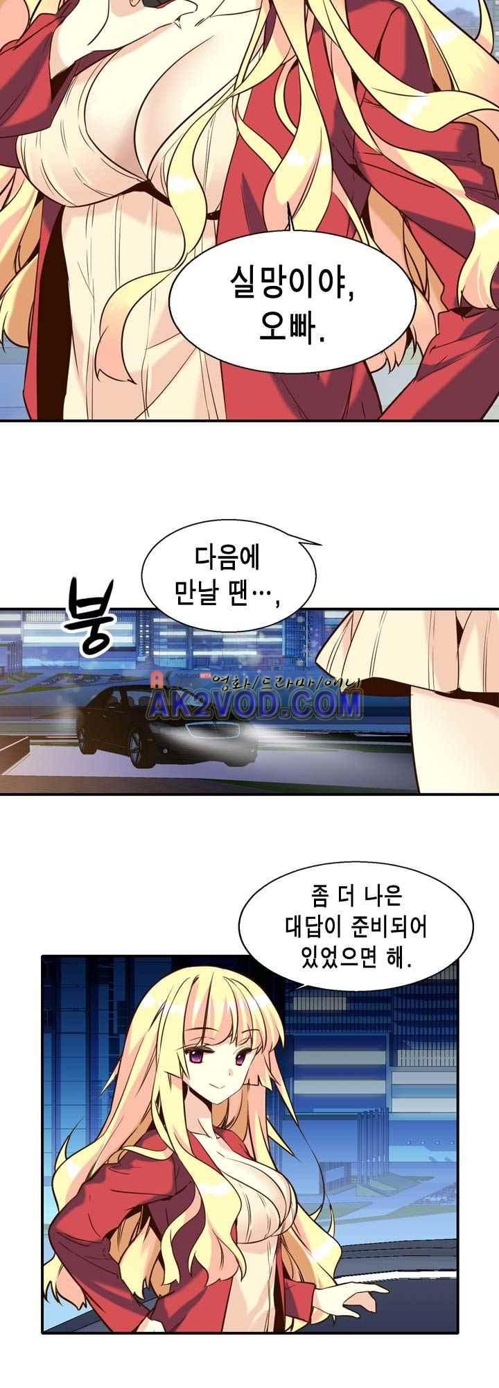 아멘티아 28화 - 웹툰 이미지 22