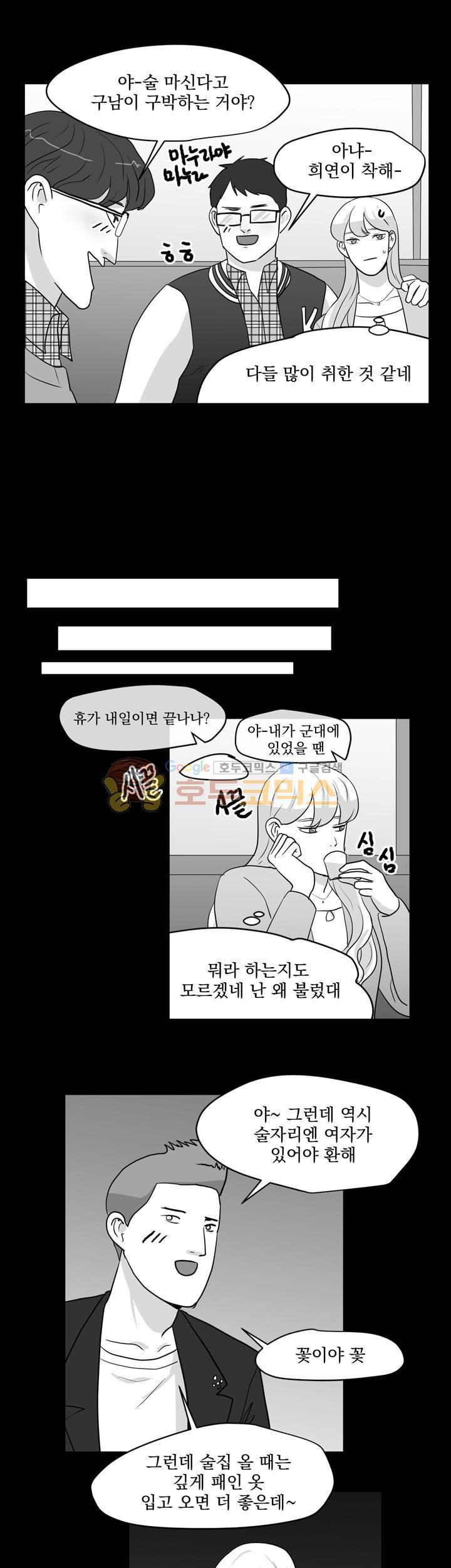 힘내라 여대리 시즌2 18화 - 웹툰 이미지 5