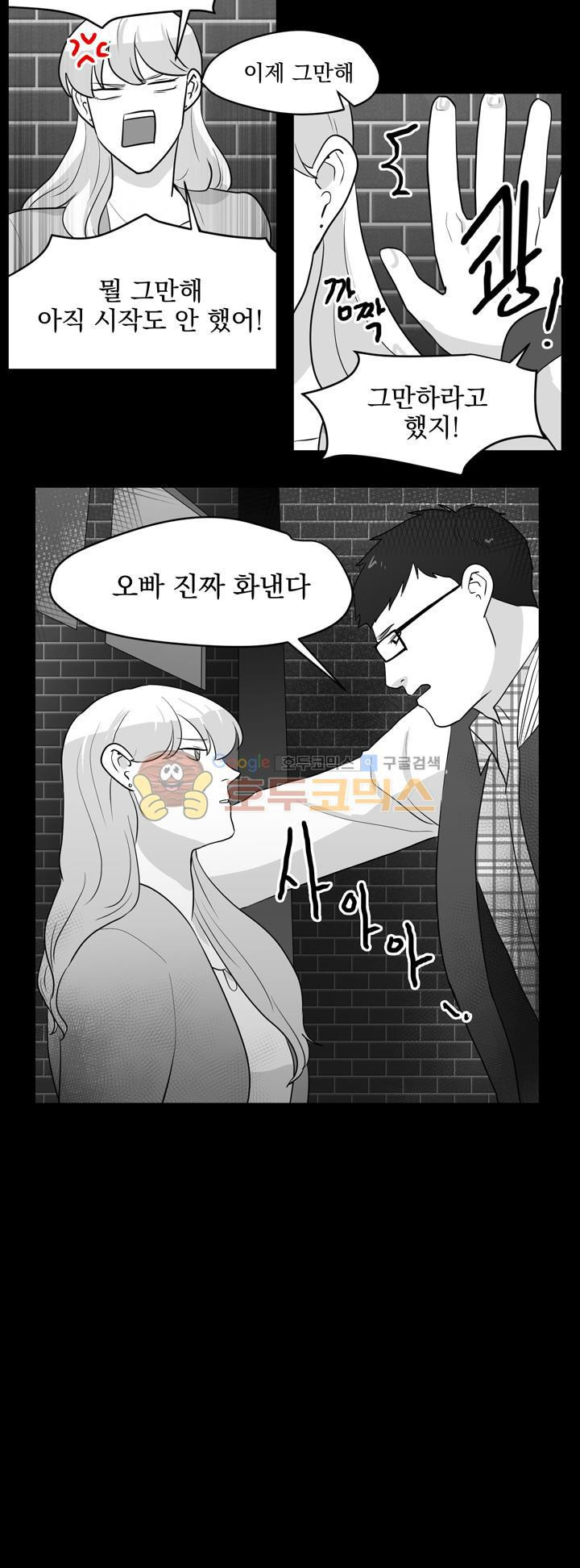 힘내라 여대리 시즌2 18화 - 웹툰 이미지 10