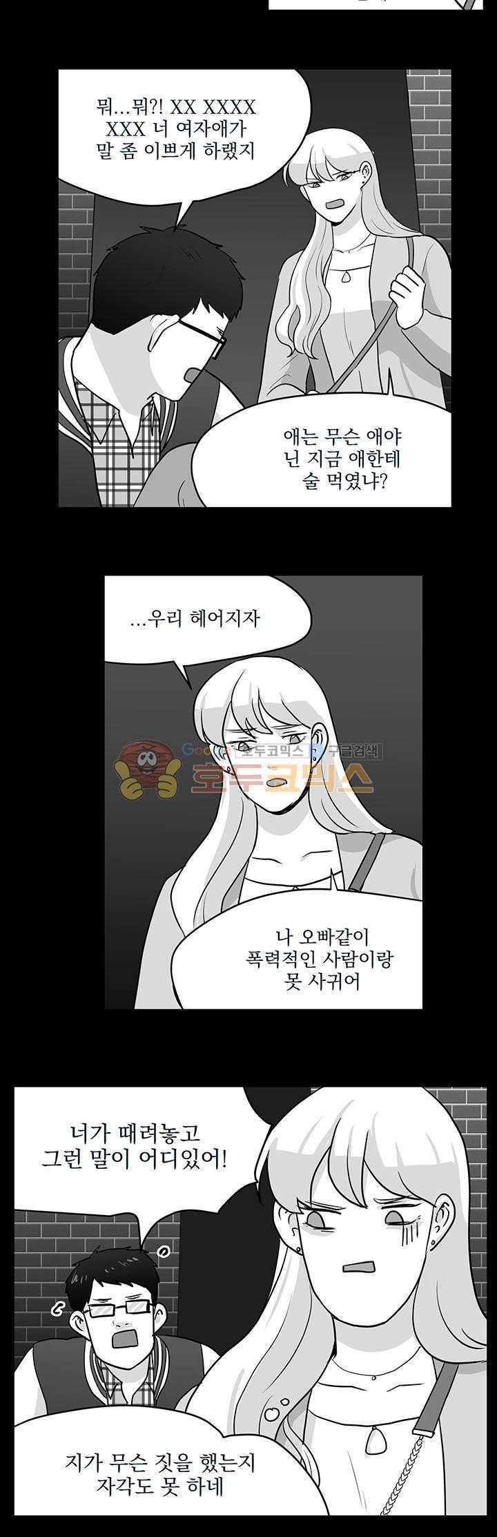 힘내라 여대리 시즌2 19화 - 웹툰 이미지 3