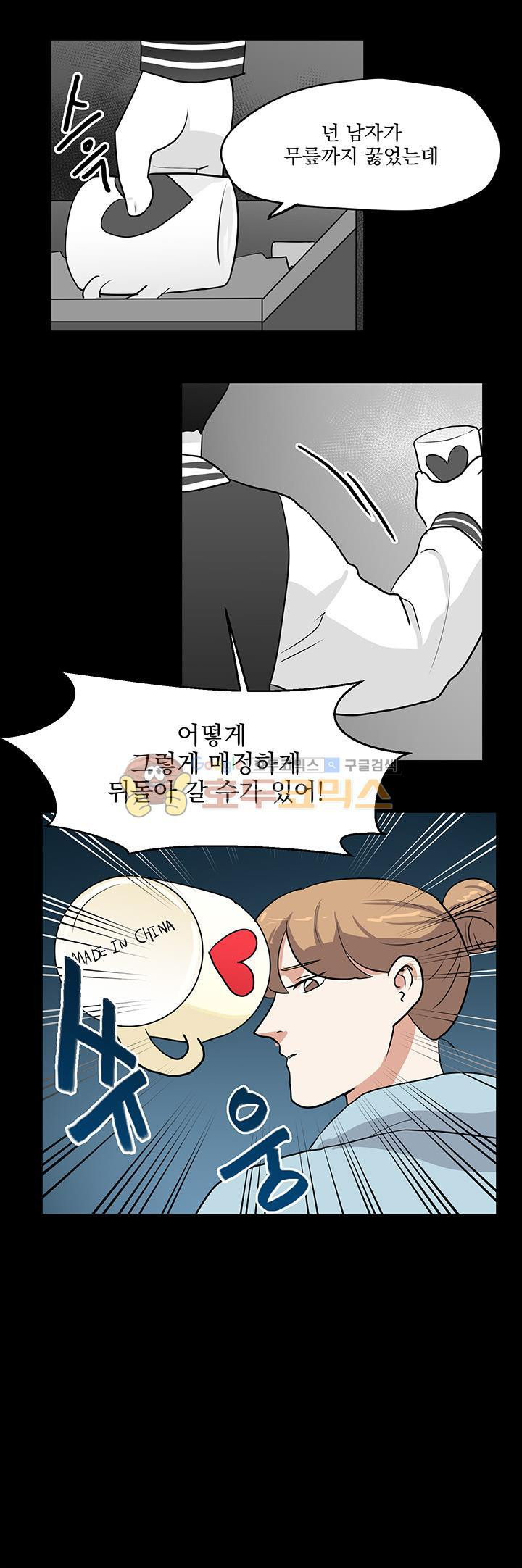 힘내라 여대리 시즌2 19화 - 웹툰 이미지 10