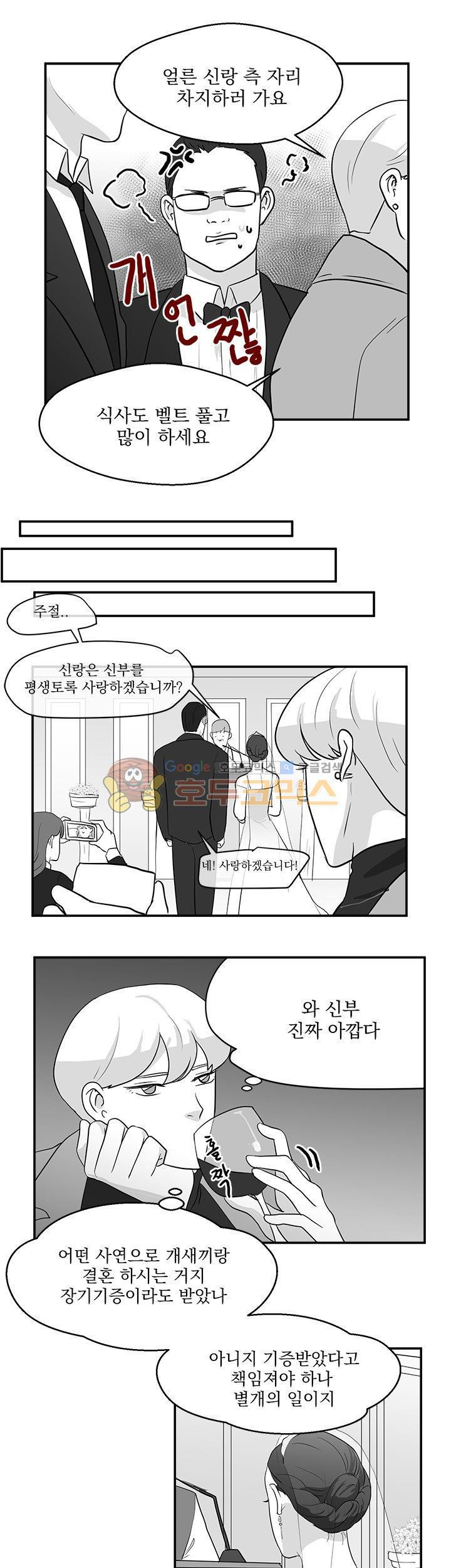 힘내라 여대리 시즌2 24화 - [최종화] - 웹툰 이미지 5