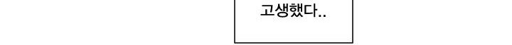 징크스의 연인 [시즌2 후기] - 웹툰 이미지 131